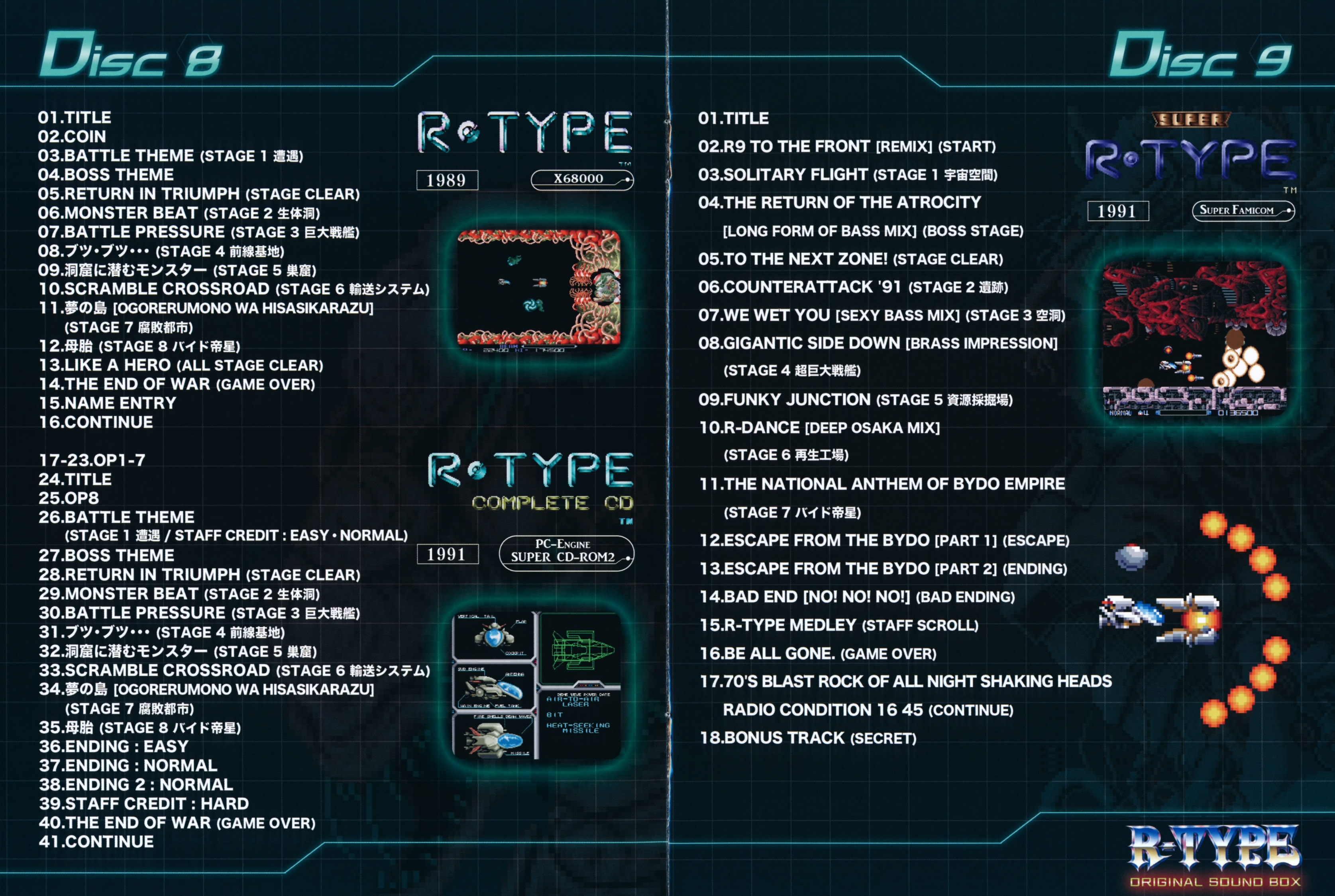 ◎CD 未開封 R-TYPEオリジナルサウンドBOX CLRC-10046 Disc 06.jpg
